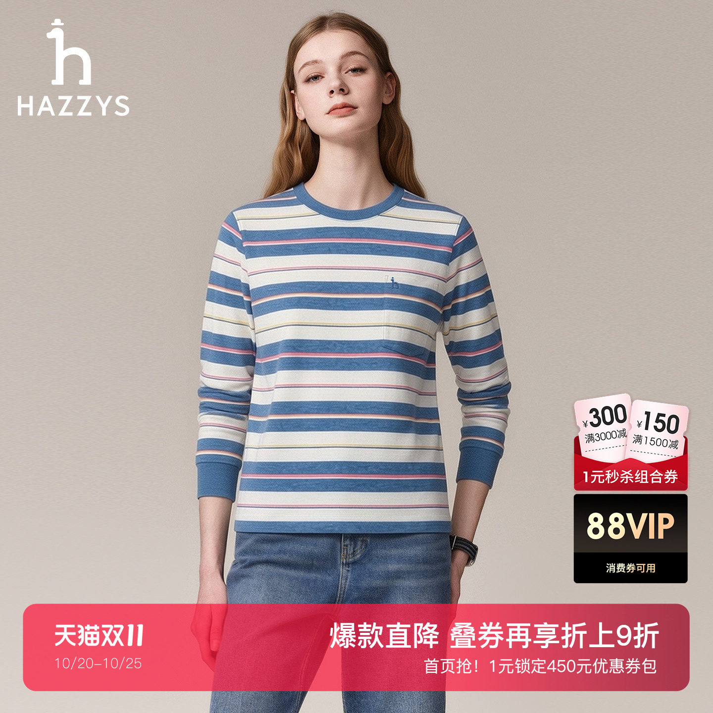 【商场同款】Hazzys哈吉斯2026春夏新品女时尚圆领条纹长袖T恤潮