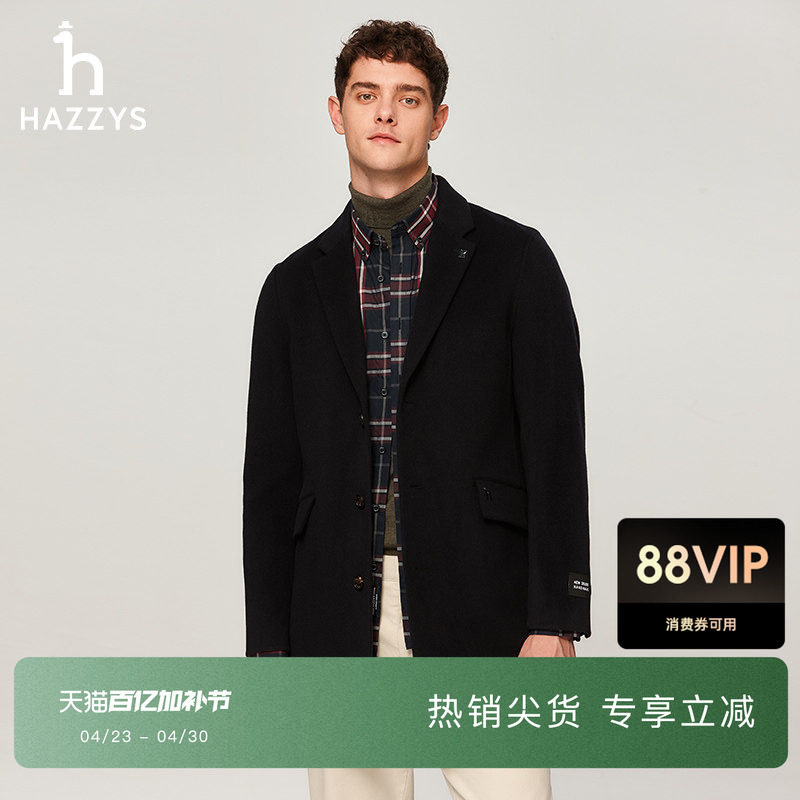 Hazzys哈吉斯冬季手工羊毛大衣男保暖时尚休闲纯色通勤外套潮上衣