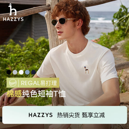 【春夏甄选】Hazzys哈吉斯休闲简约男装短袖圆领通勤T恤净色上衣