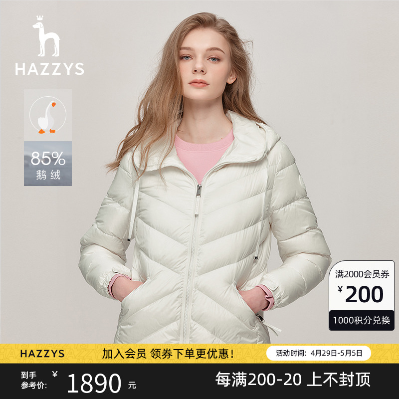 【轻薄鹅绒】Hazzys哈吉斯白色羽绒服女士冬季保暖时尚连帽外套