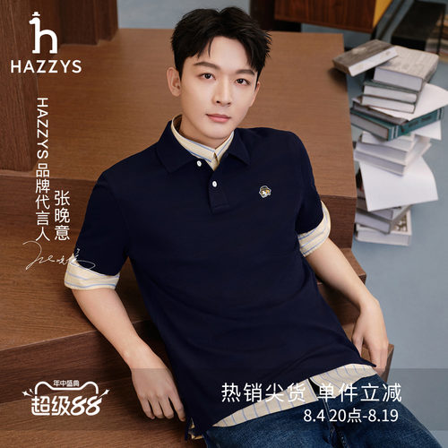 【张晚意明星同款】Hazzys哈吉斯短袖POLO男翻领T恤夏季通勤上衣