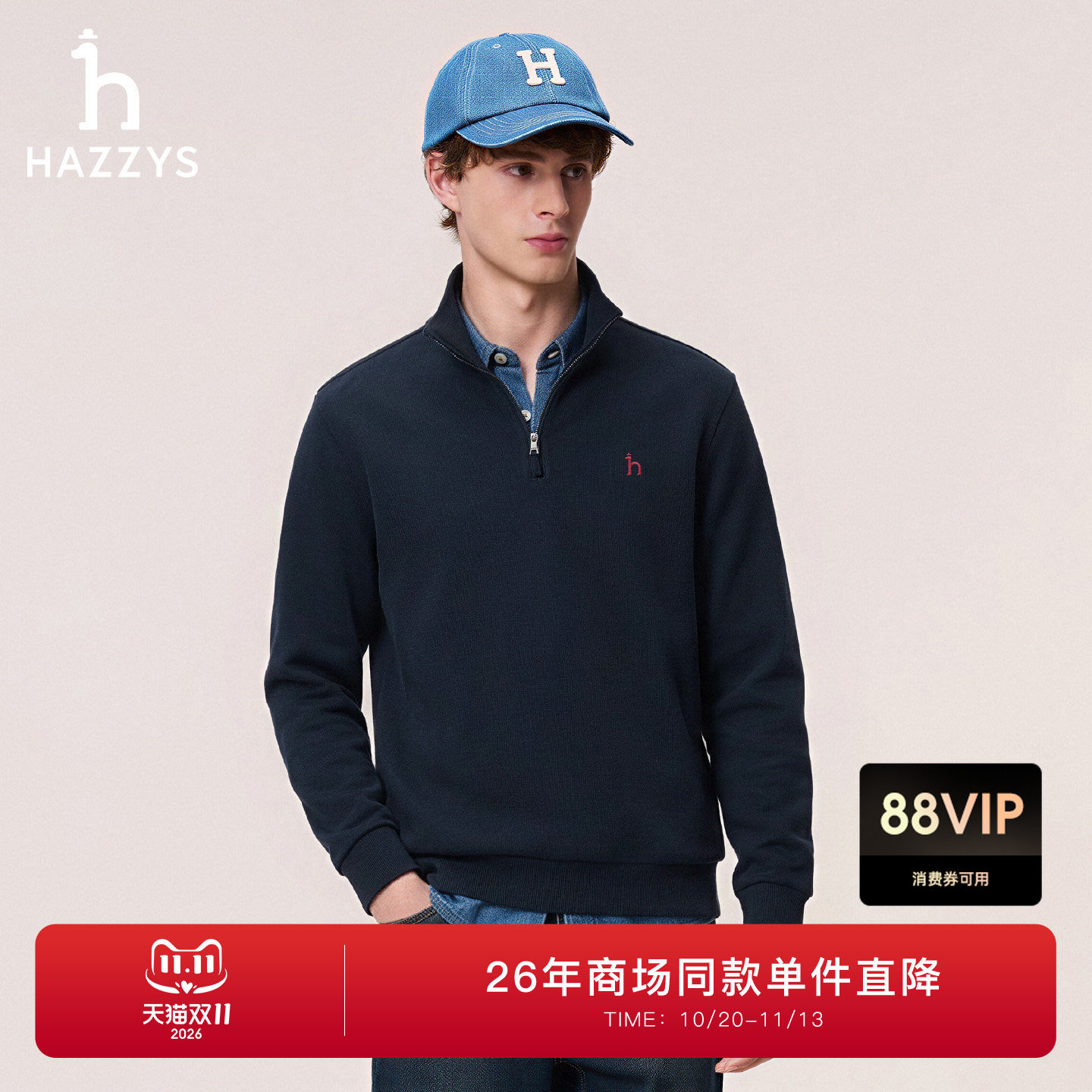 【商场同款】HAZZYS哈吉斯26秋冬新款休闲男装半开襟纯色长袖卫衣