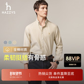 秋季 甄选 Hazzys哈吉斯纯棉衬衫 时尚 竖条纹衬衣男休闲通勤上衣