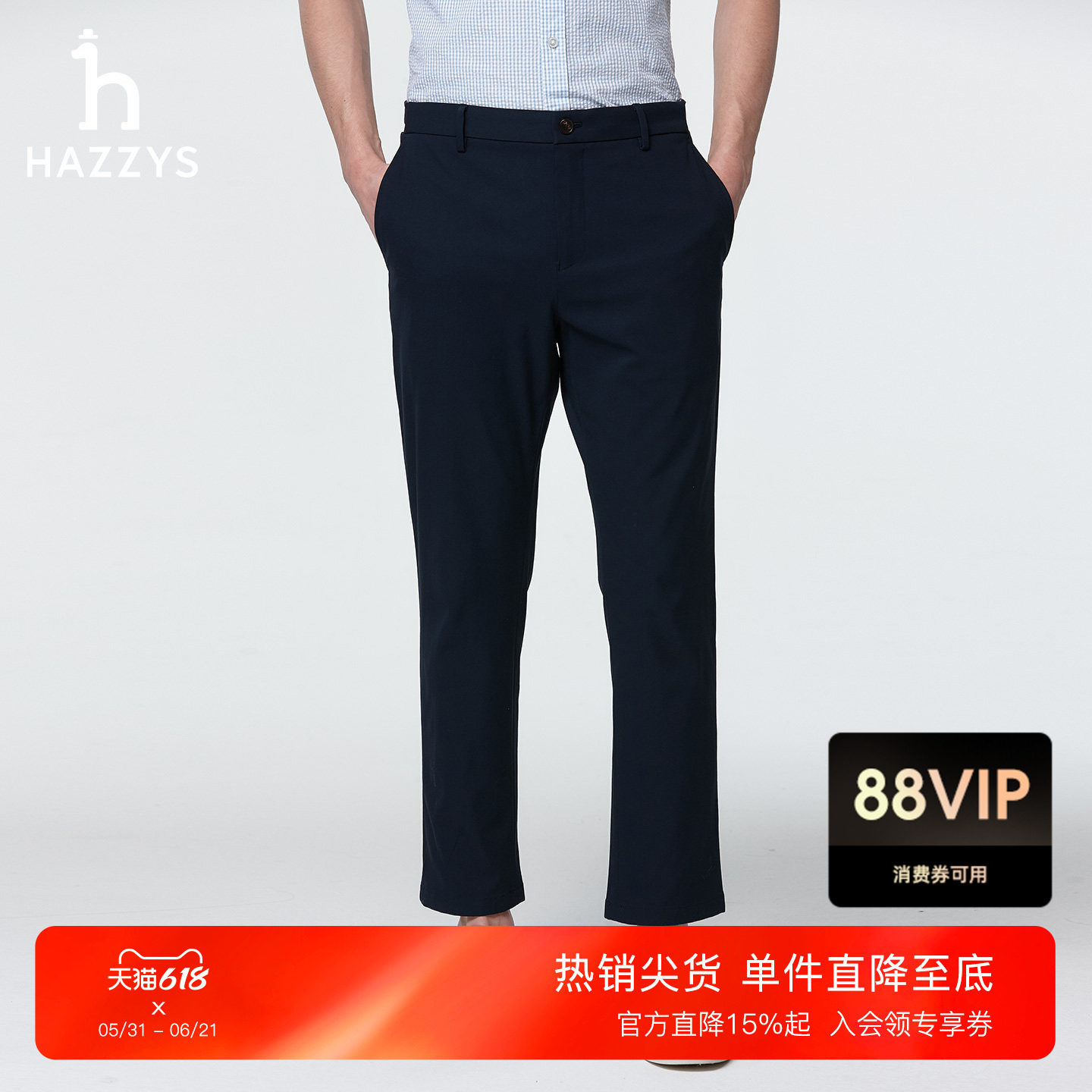 【春夏甄选】Hazzys哈吉斯休闲九分裤男装多色时尚百搭通勤长裤潮