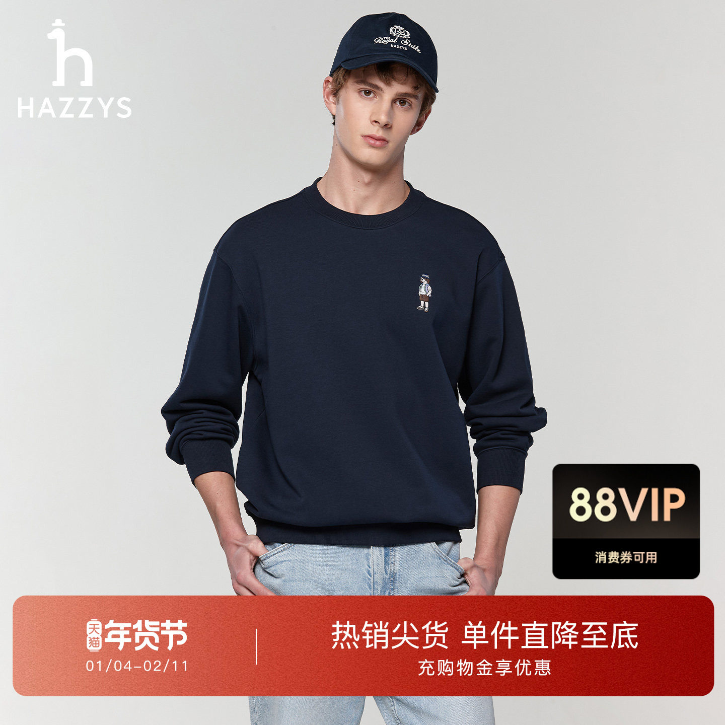 【春夏甄选】Hazzys哈吉斯春季男款休闲时尚圆领上衣通勤卫衣上装