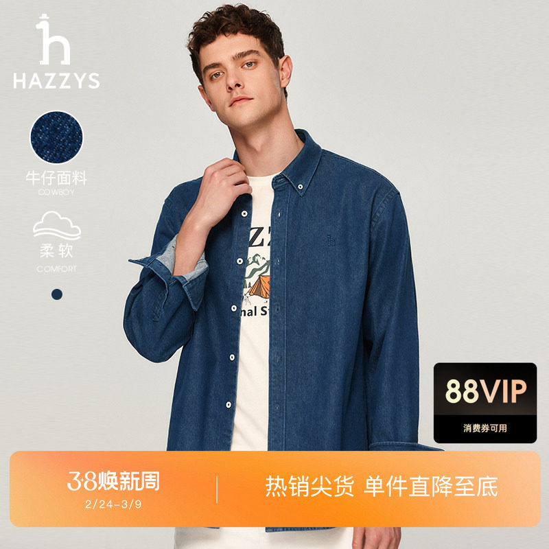 Hazzys哈吉斯男装秋季时尚外套休闲宽松外套牛仔长袖衬衫纯色上衣