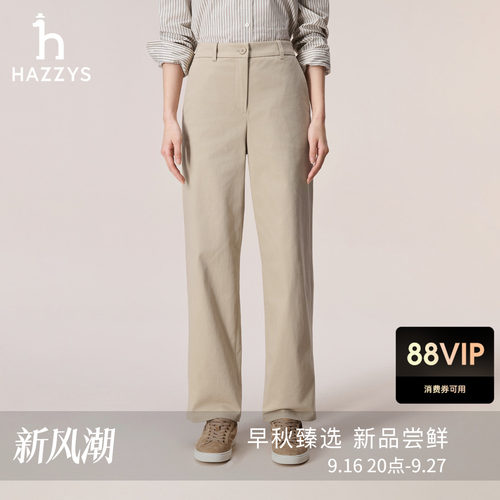 【秋季甄选】Hazzys哈吉斯纯色宽松休闲裤女士简约长裤通勤直筒裤
