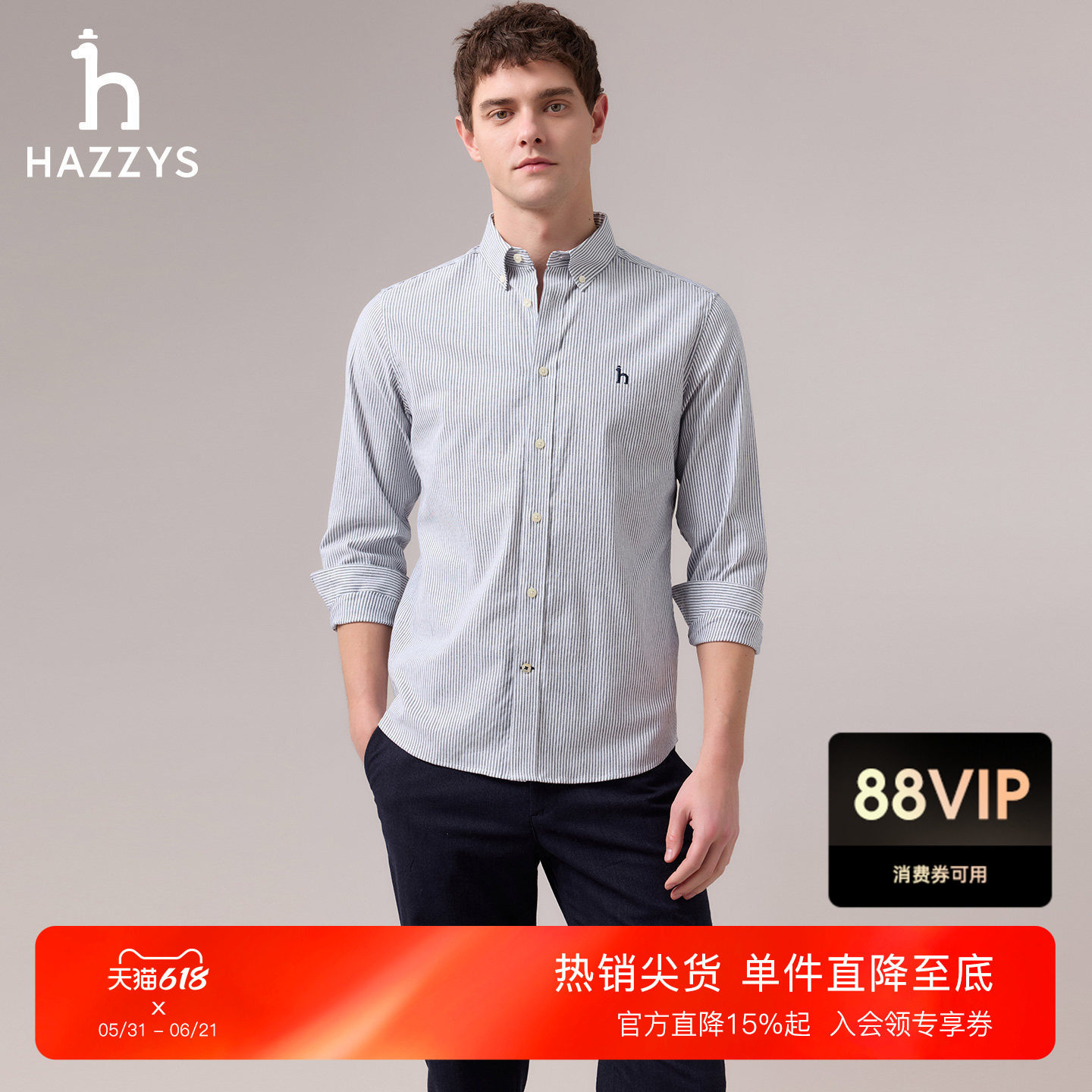 HAZZYS哈吉斯秋季男装长袖衬衫外套休闲商务上衣时尚衬衣