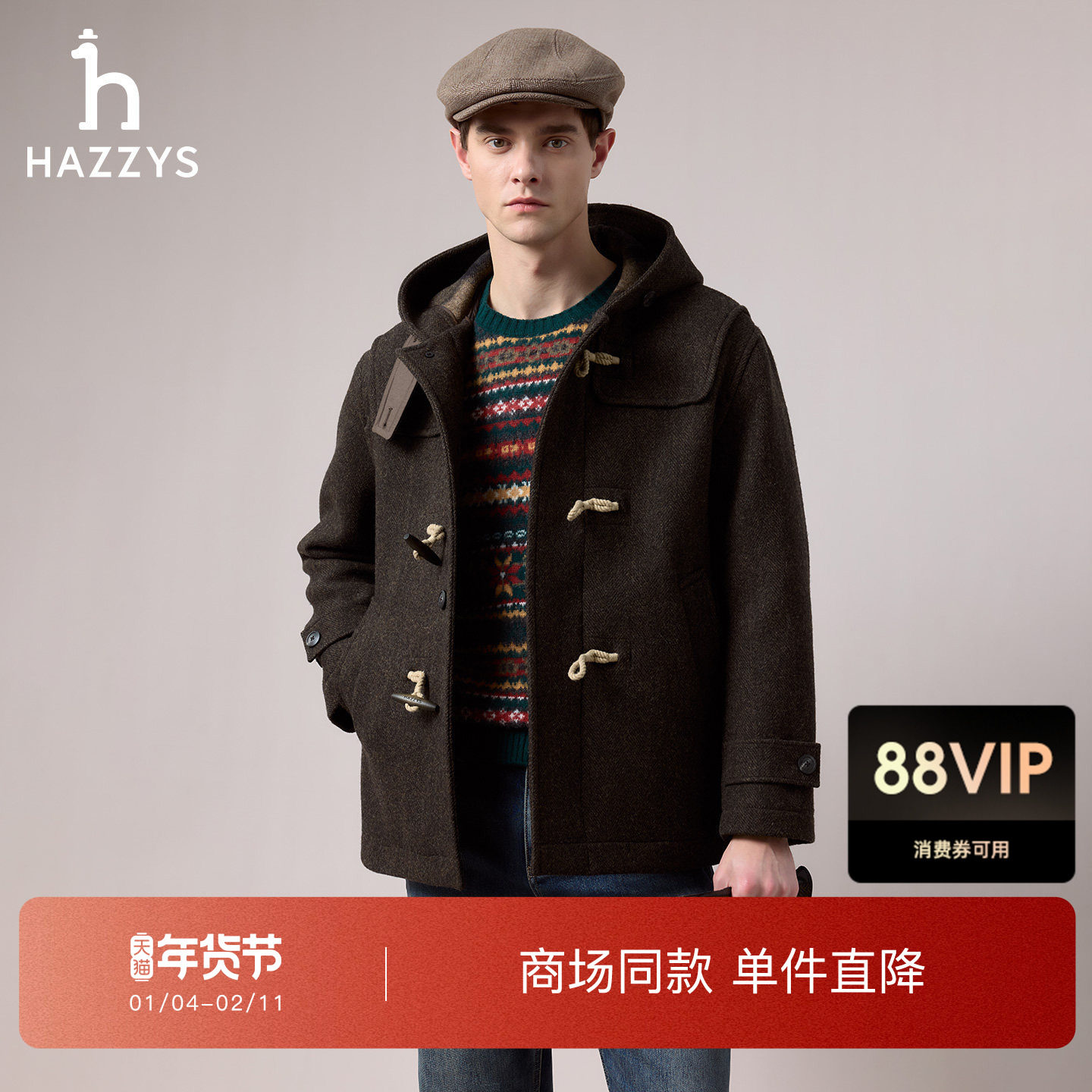 【商场同款】Hazzys哈吉斯2025冬季新款男士短款连帽休闲大衣