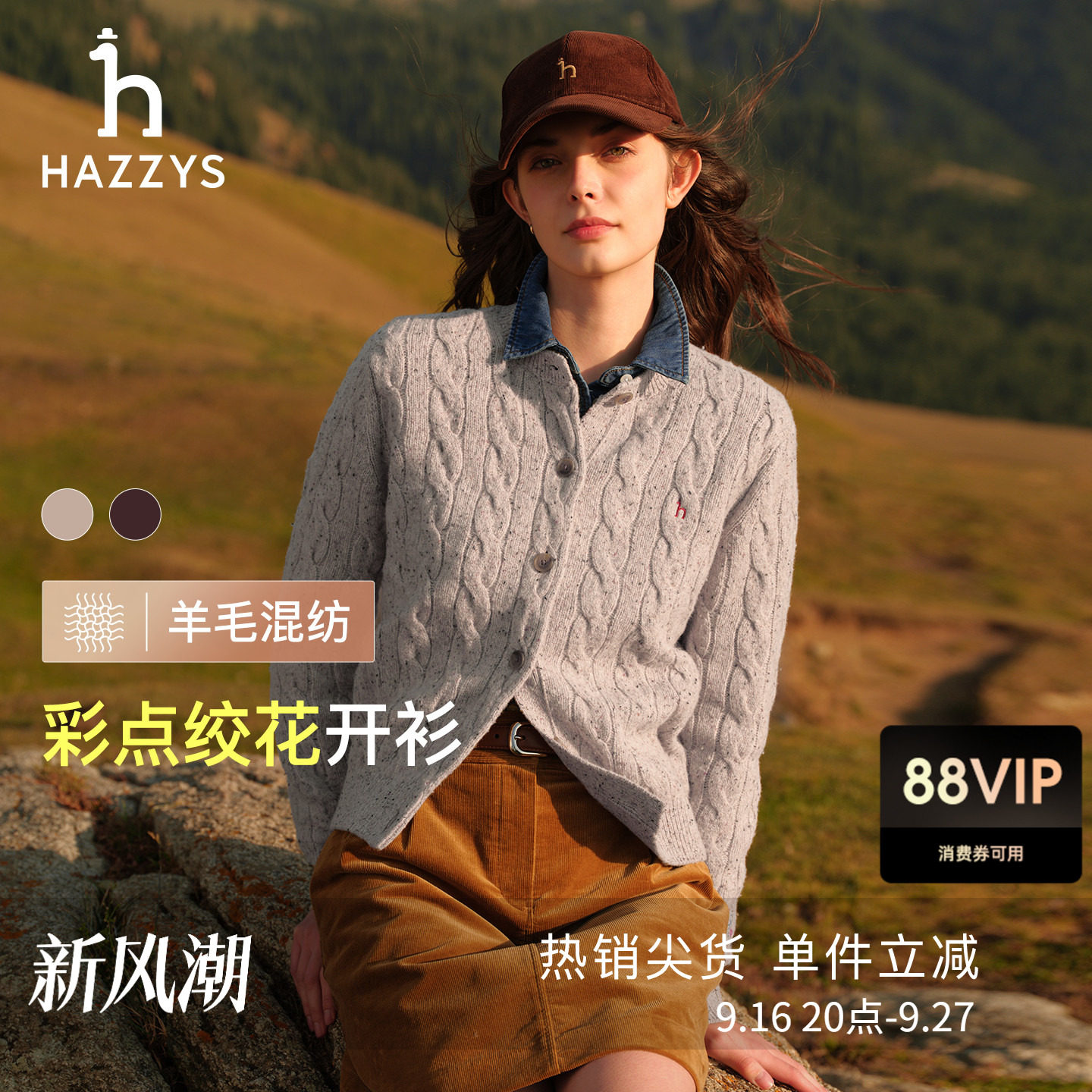 Hazzys哈吉斯绞花针织开衫女秋冬时尚保暖彩点毛衫通勤上衣外套潮图片
