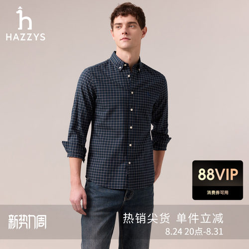 HAZZYS哈吉斯秋季男装时尚休闲百搭通勤衬衫潮流格子衬衣