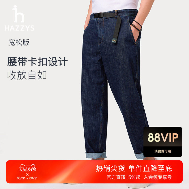 Hazzys哈吉斯春夏休闲裤子男腰带长裤通勤英伦复古风牛仔裤