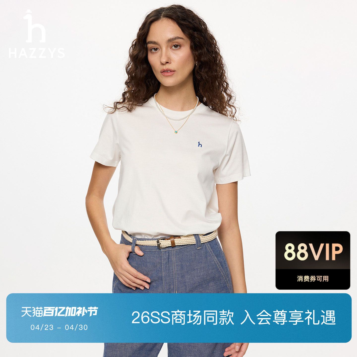 【商场同款】Hazzys哈吉斯圆领T恤女春夏新款休闲时尚短袖上衣潮