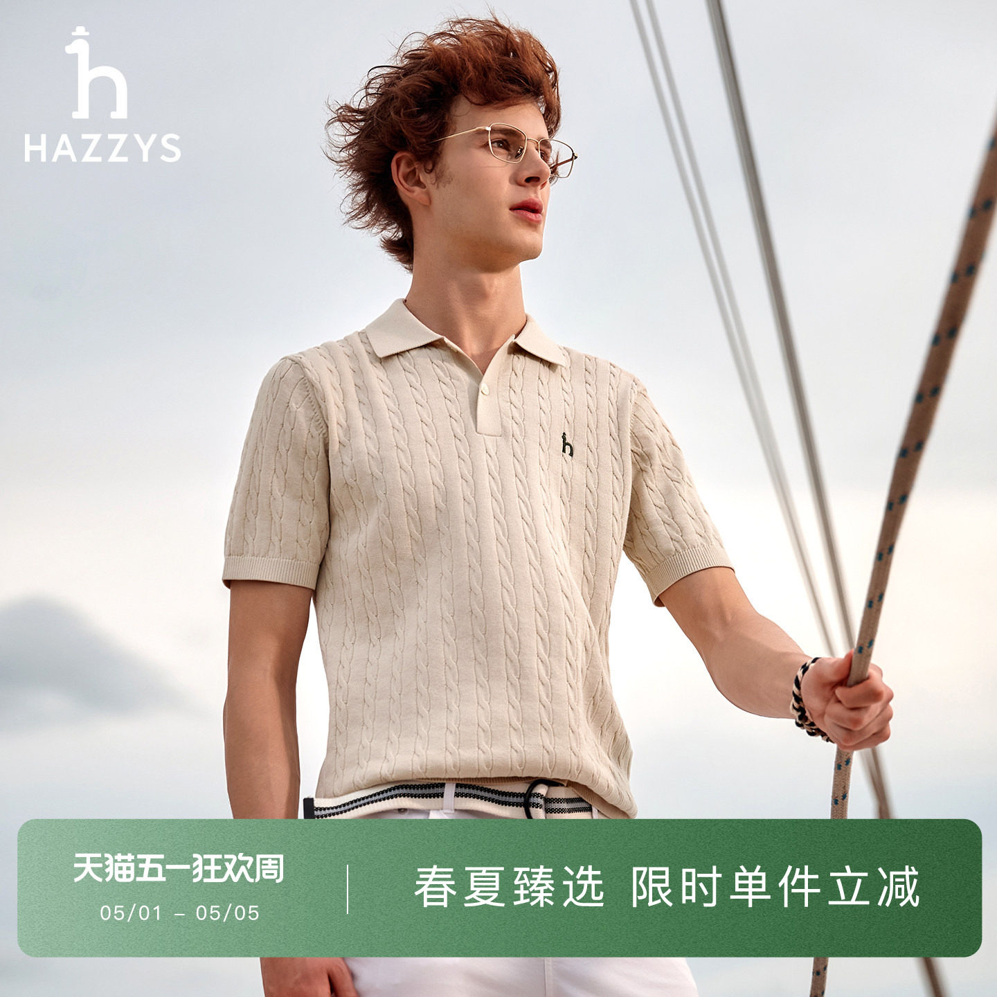 Hazzys哈吉斯男士绞花短袖POLO翻领针织衫夏季通勤老钱风休闲上衣