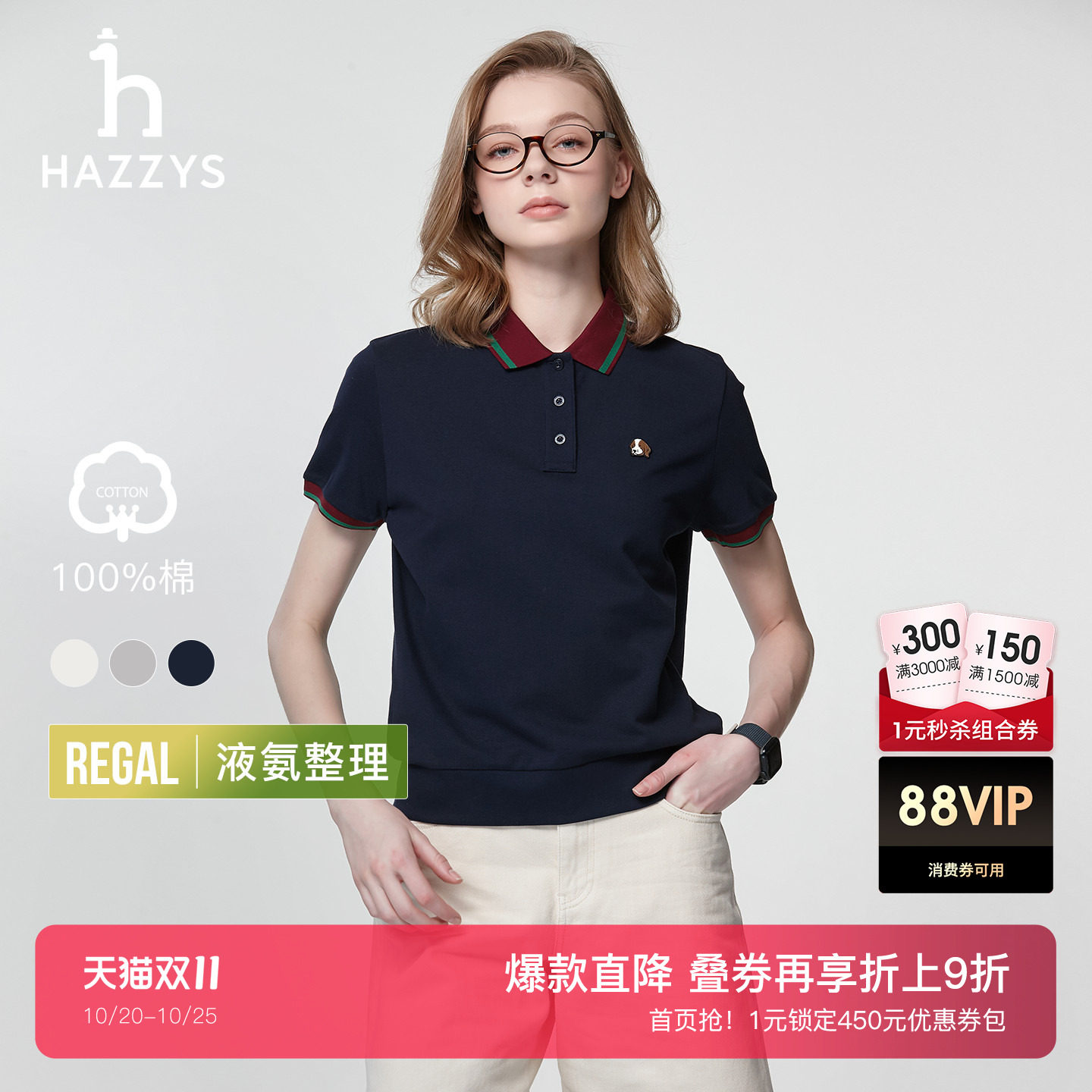 【宋佳明星同款】Hazzys哈吉斯短袖polo衫女休闲T恤撞色翻领上衣