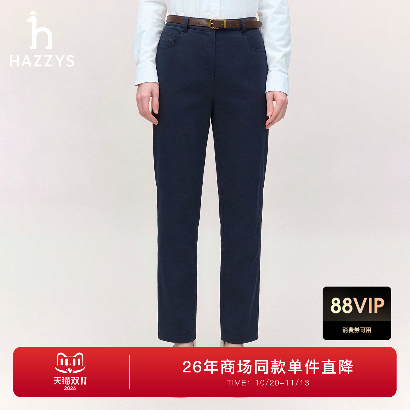 【商场同款】Hazzys哈吉斯26秋冬新品女士长裤日常通勤休闲小脚裤