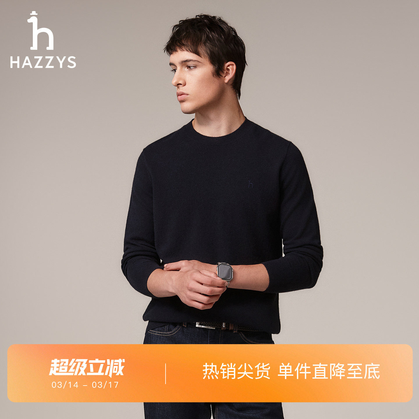 【羊绒针织衫】Hazzys哈吉斯秋季男士修身版舒适套头圆领打底毛衫