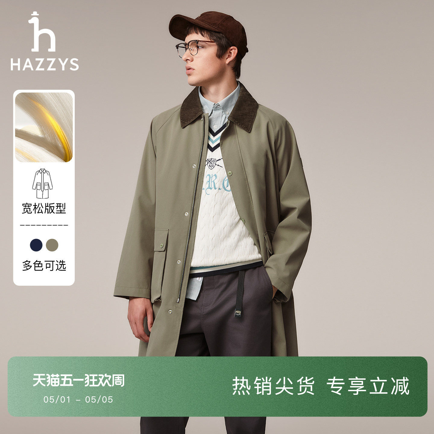 Hazzys哈吉斯秋季宽松男士中长款风衣纯色休闲巴恩风潮流通勤外套