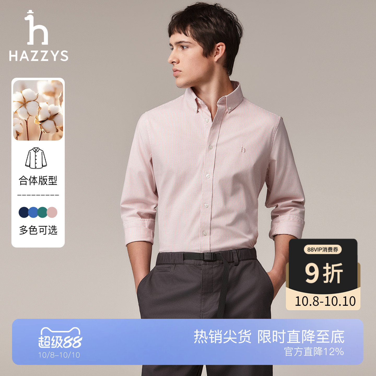 Hazzys哈吉斯春秋季牛津纺衬衣商务休闲上衣长袖竖条纹衬衫男士