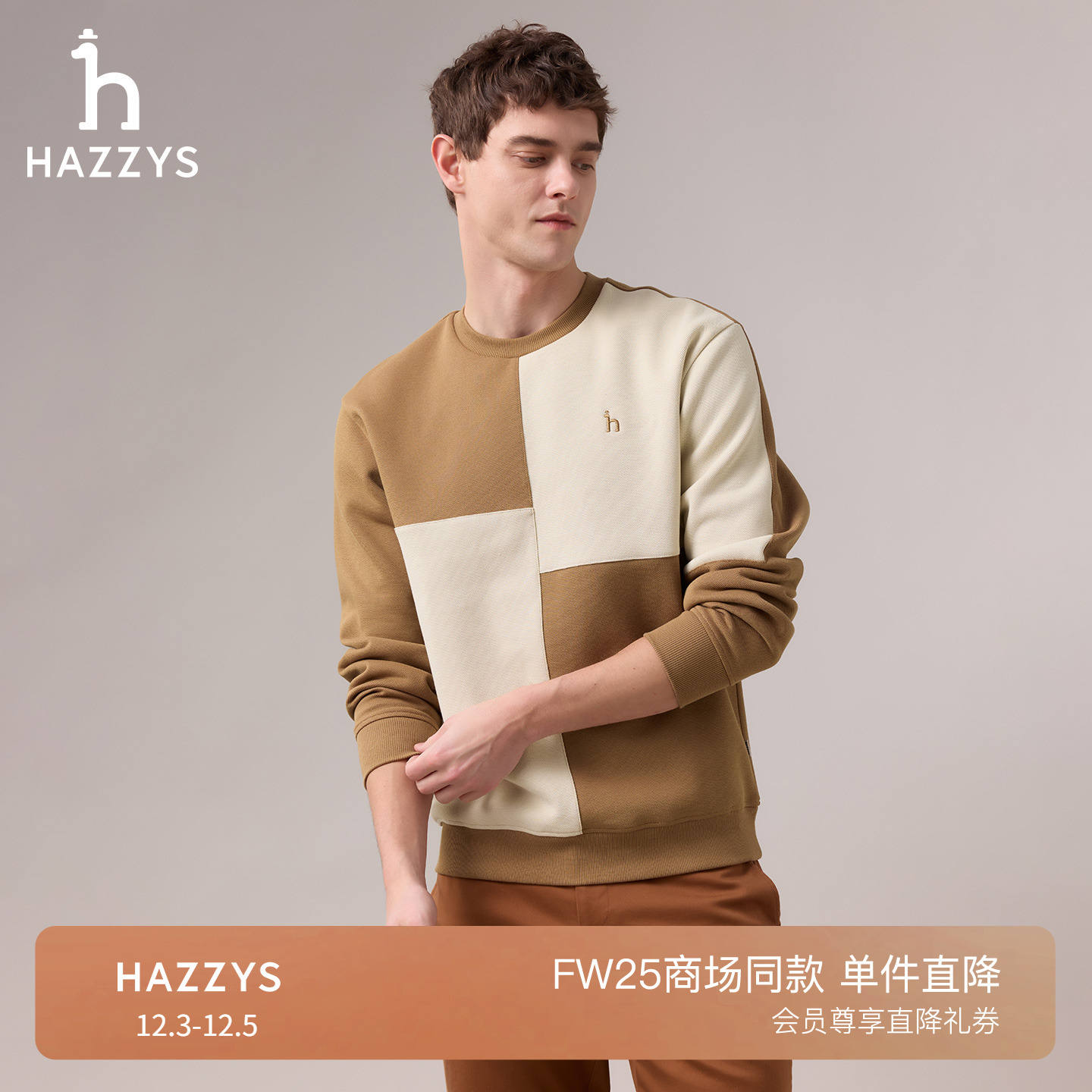 【商场同款】HAZZYS哈吉斯2025秋季新品男装秋季圆领休闲通勤卫衣