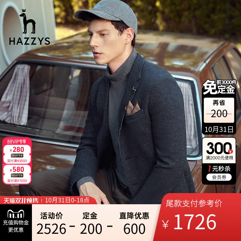 【针织羊毛】Hazzys哈吉斯秋冬季西服男装休闲西装外套男便西上衣