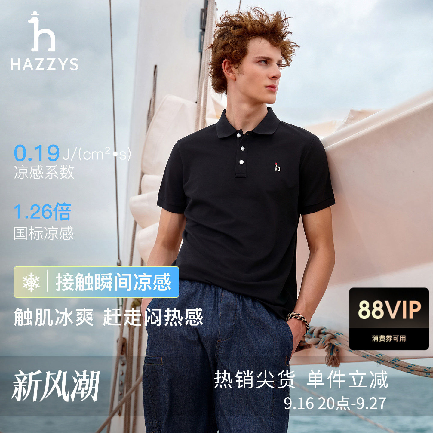 哈吉斯三粒扣休闲短袖polo图片