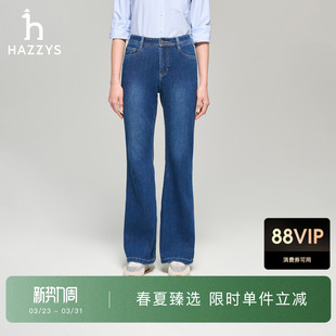 女士通勤长裤 Hazzys哈吉斯休闲微喇高腰水洗牛仔裤 春夏甄选