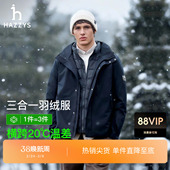 男时尚 Hazzys哈吉斯冬季 户外两件套羽绒服保暖鸭绒外套 三合一