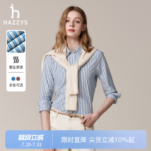 上衣 贡缎条衬衫 Hazzys哈吉斯蓝色条纹衬衣女士秋季 休闲长袖