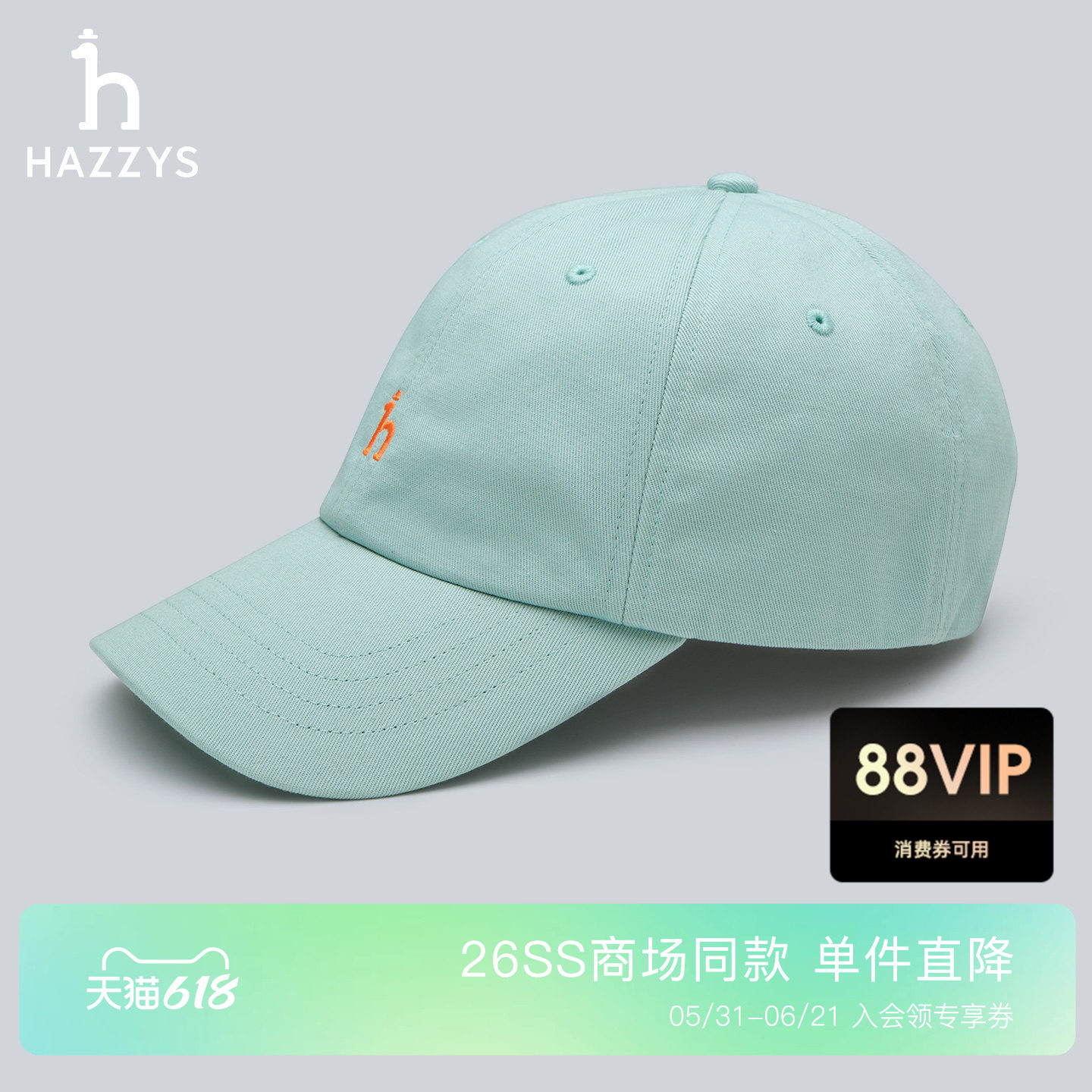 【商场同款】Hazzys哈吉斯2026春夏新品女帽子时尚斜纹布棒球帽潮