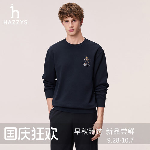 【秋冬甄选】Hazzys哈吉斯男士休闲时尚圆领上衣纯色通勤卫衣上装