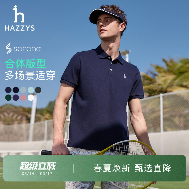 【索罗娜】Hazzys哈吉斯夏季男士正肩商务休闲纯色T恤短袖Polo衫