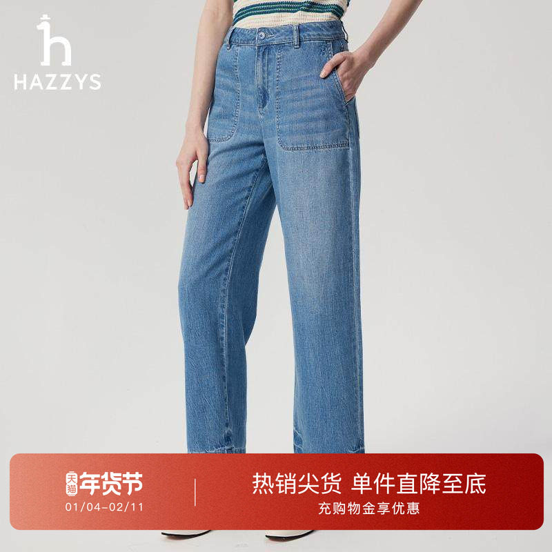 Hazzys哈吉斯浅蓝色休闲牛仔裤女春夏季宽松直筒裤时尚通勤长裤潮,女装/女士精品,牛仔裤,淘宝优惠券,粉丝福利购,淘宝优惠卷