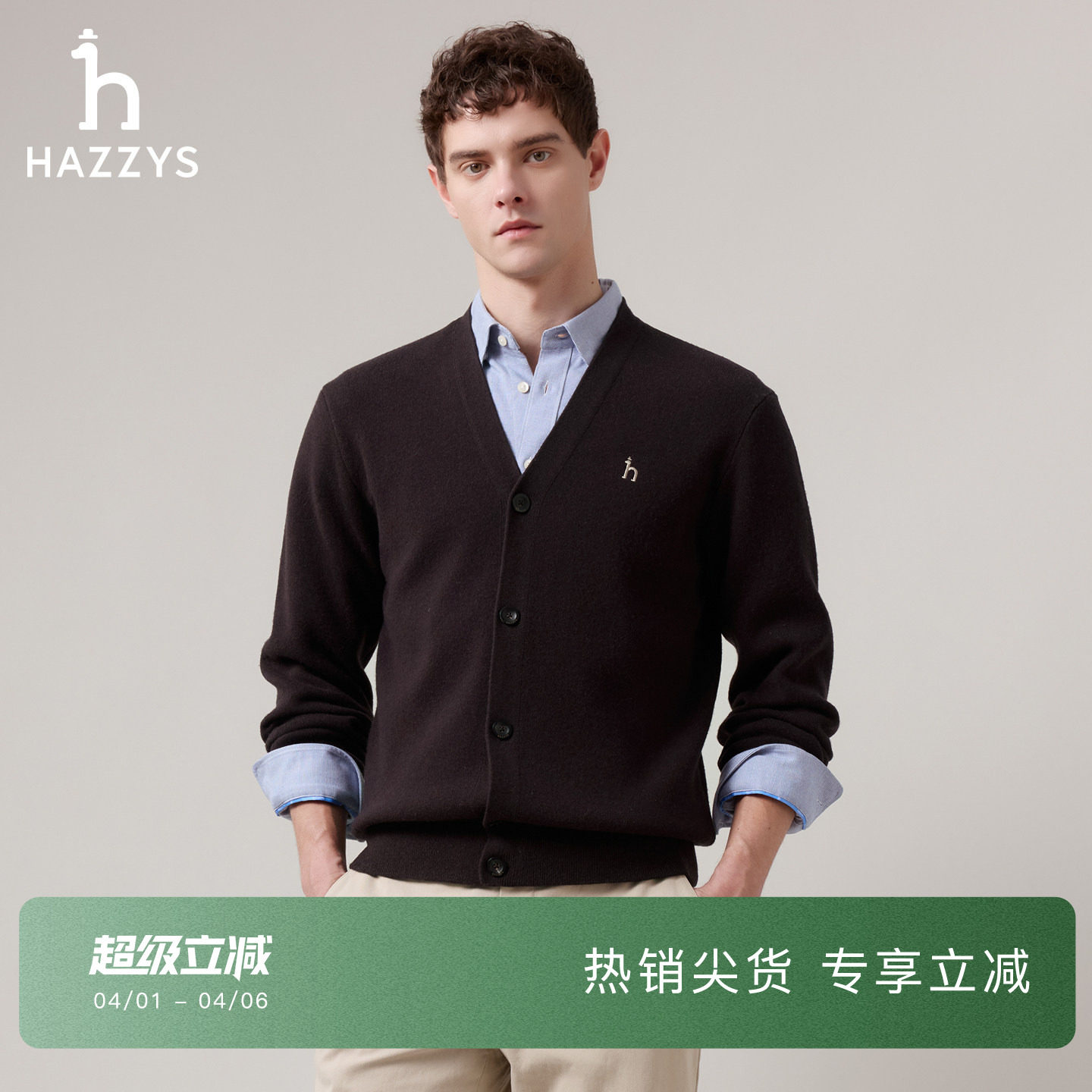 【商场同款】Hazzys哈吉斯男士经典羊毛开衫秋季针织外套