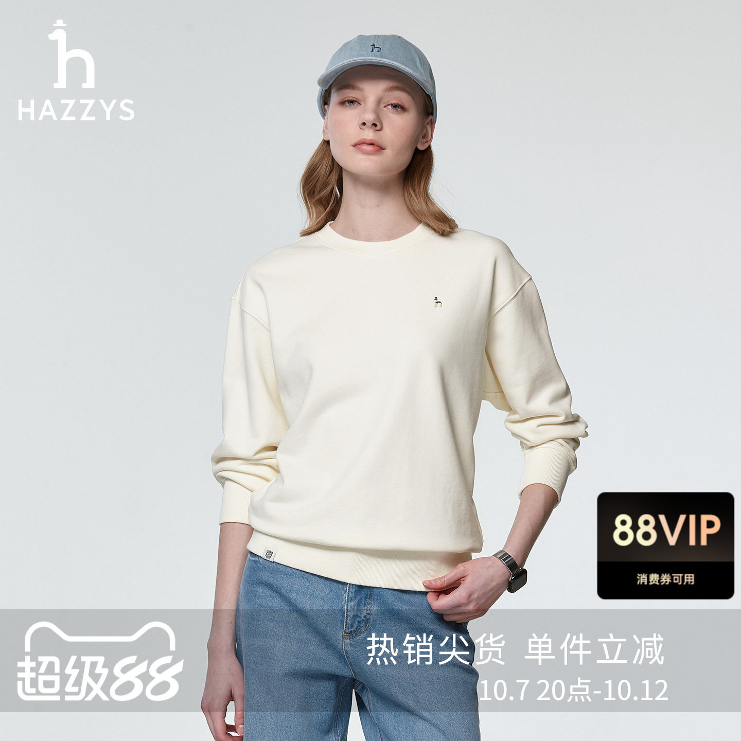 Hazzys哈吉斯圆领套头卫衣女士春夏季通勤休闲百搭上衣长袖T恤潮