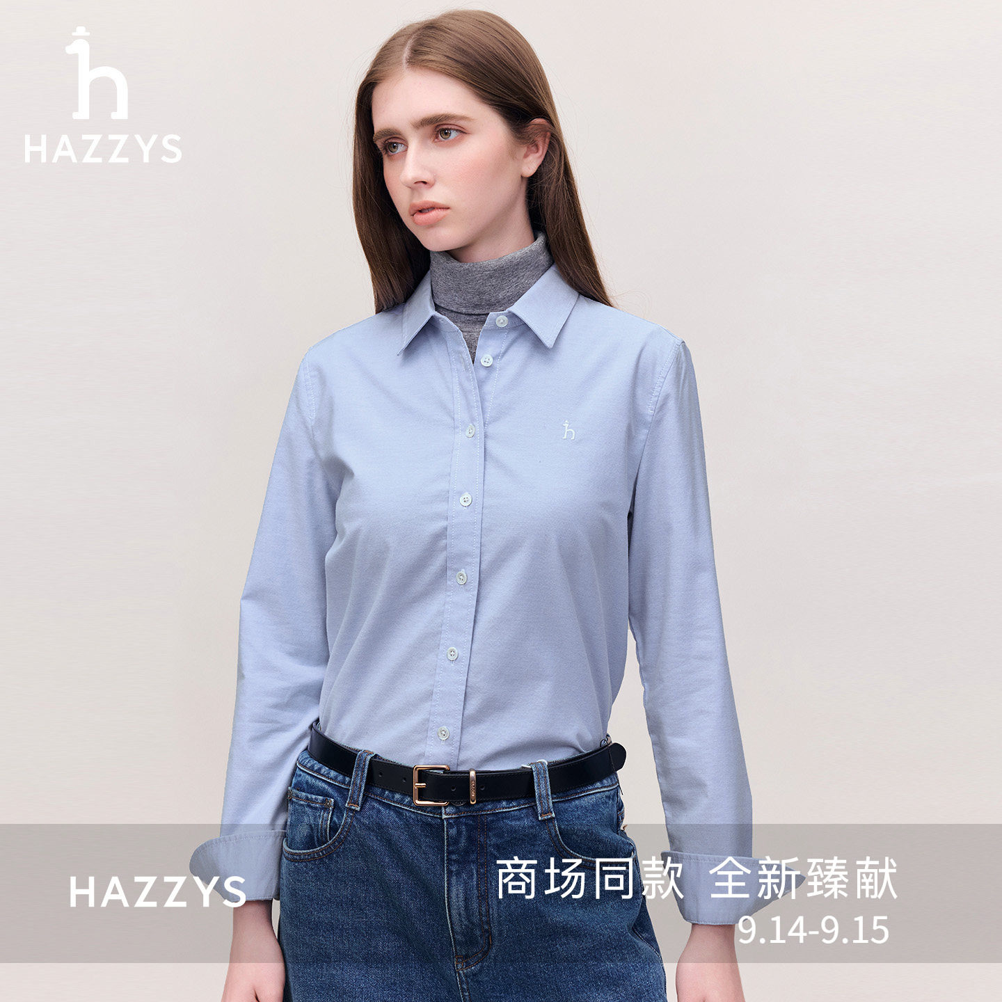 【商场同款】Hazzys哈吉斯纯色牛津纺长袖衬衫女26年秋季新款衬衣图片