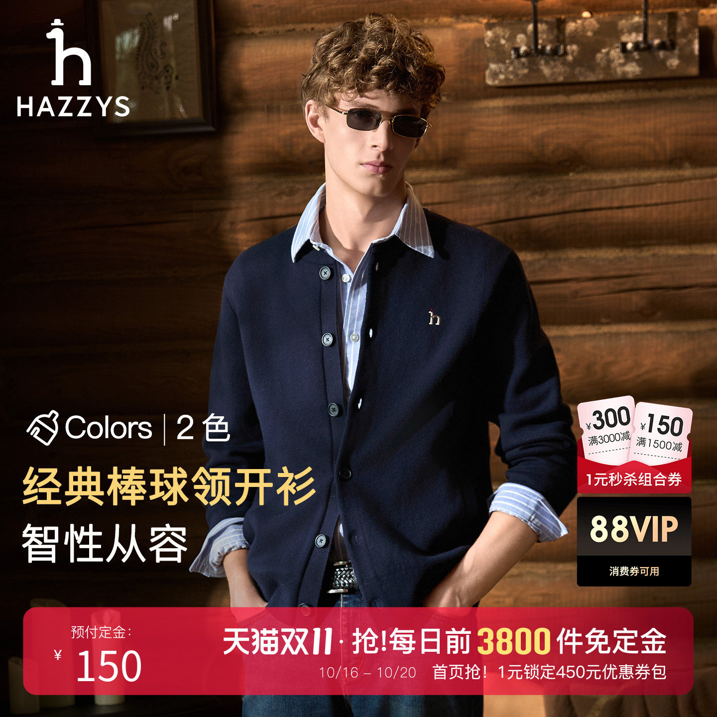 【羊毛混纺】Hazzys哈吉斯秋季男士通勤长袖针织开衫保暖毛衣外套