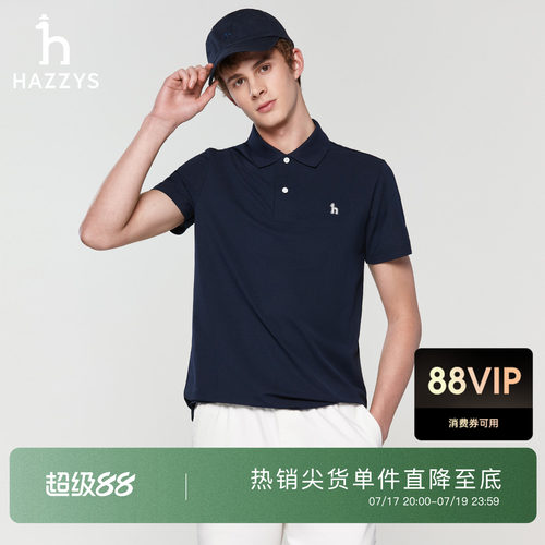 Hazzys哈吉斯吸湿速干POLO衫男夏季商务通勤纯色上衣翻领短袖T恤