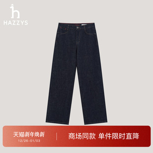 女彩点纱宽松直筒休闲长裤 Hazzys哈吉斯2026春夏新品 新年系列