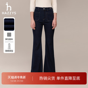 女时尚 Hazzys哈吉斯通勤深蓝色微喇拖地牛仔裤 甄选 休闲裤 秋季