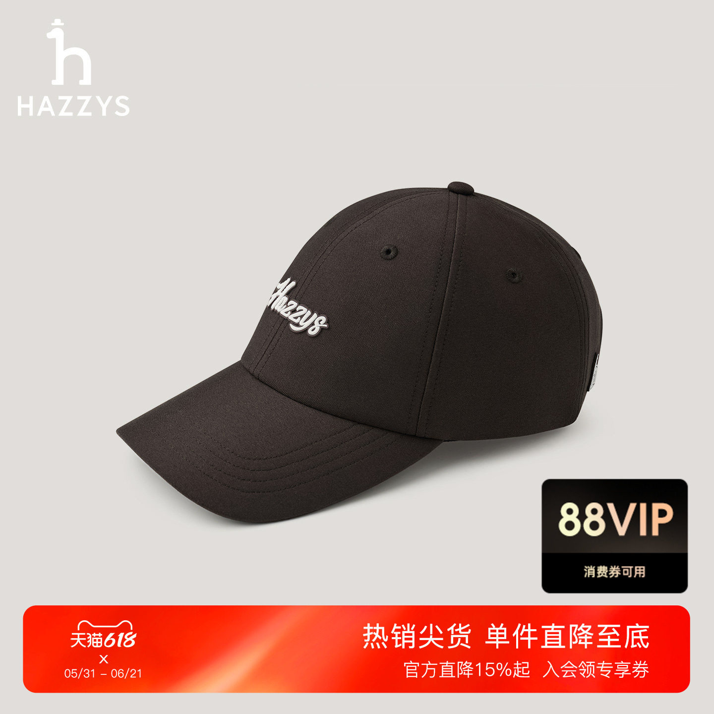 HAZZYS哈吉斯秋季男装时尚休闲百搭鸭舌帽潮流可调节帽子