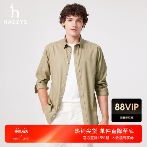 HAZZYS哈吉斯男装春夏季纯色长袖衬衫休闲上衣时尚通勤舒适衬衣
