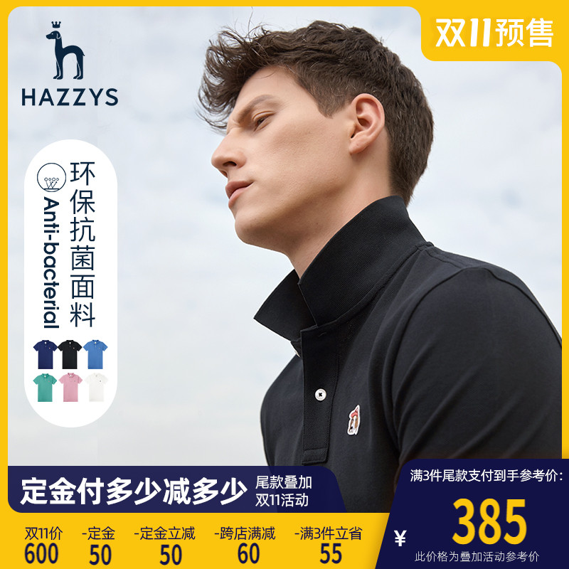 Hazzys哈吉斯抗菌夏季男士短袖T恤衫宽松衣服翻领polo衫潮流男装