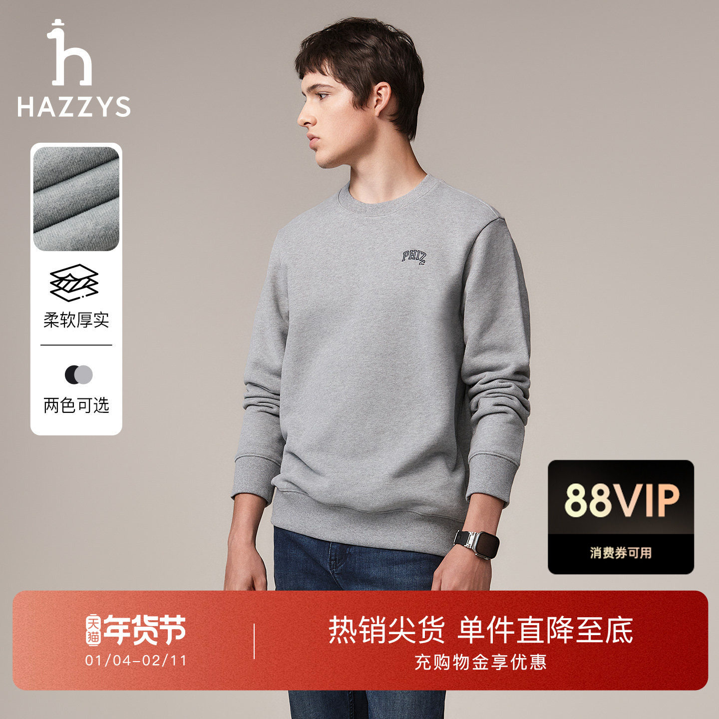 Hazzys哈吉斯秋季休闲圆领卫衣男装通勤纯棉绣花宽松T恤潮流上衣