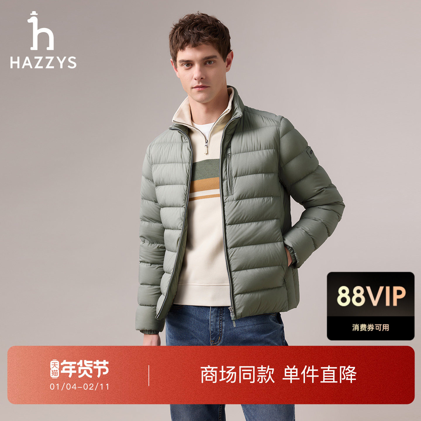 【商场同款】Hazzys哈吉斯男士绗缝羽绒服2025冬季新款鹅绒服外套