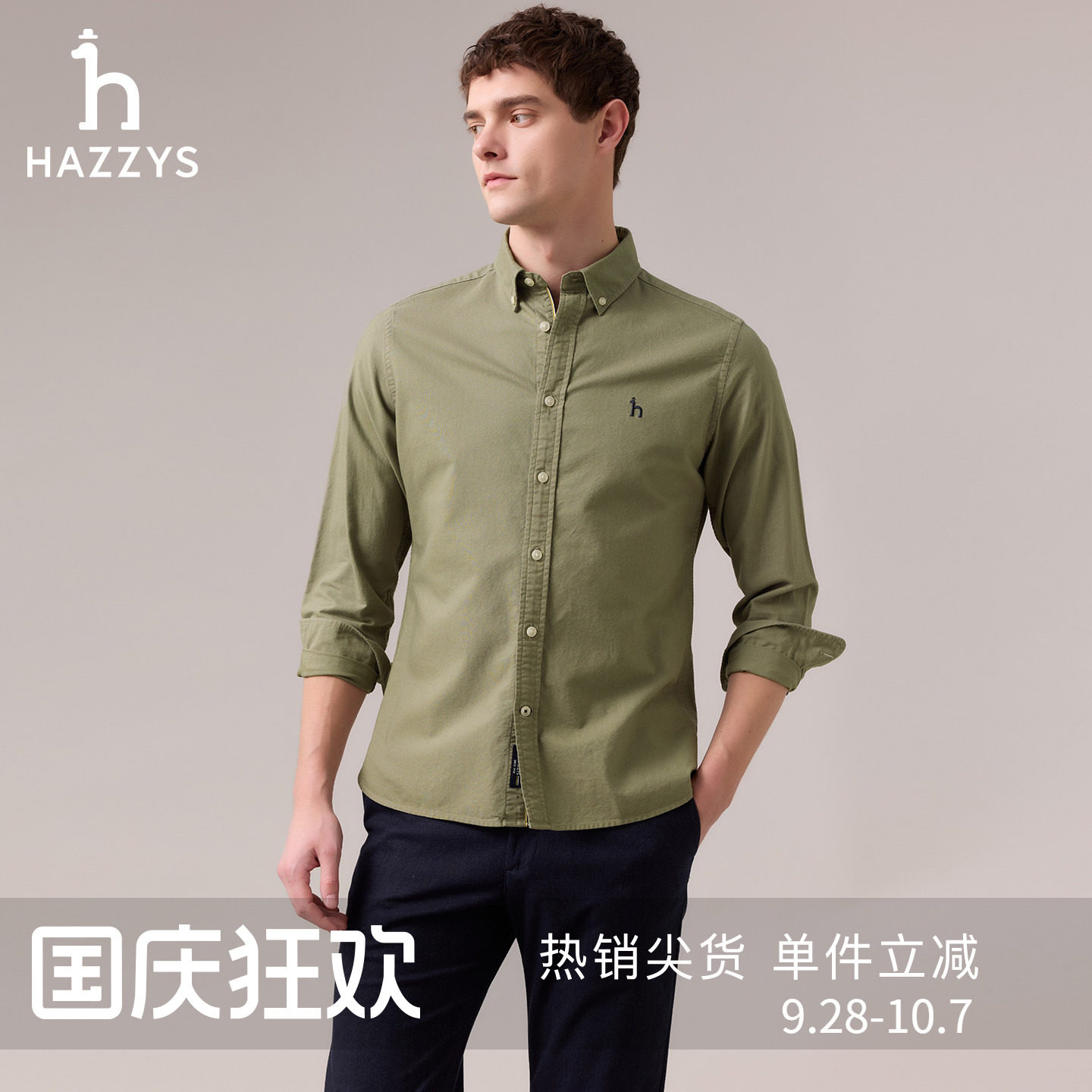 Hazzys哈吉斯男士净色牛津纺长袖纯棉衬衫春秋季通勤休闲衬衣上衣图片