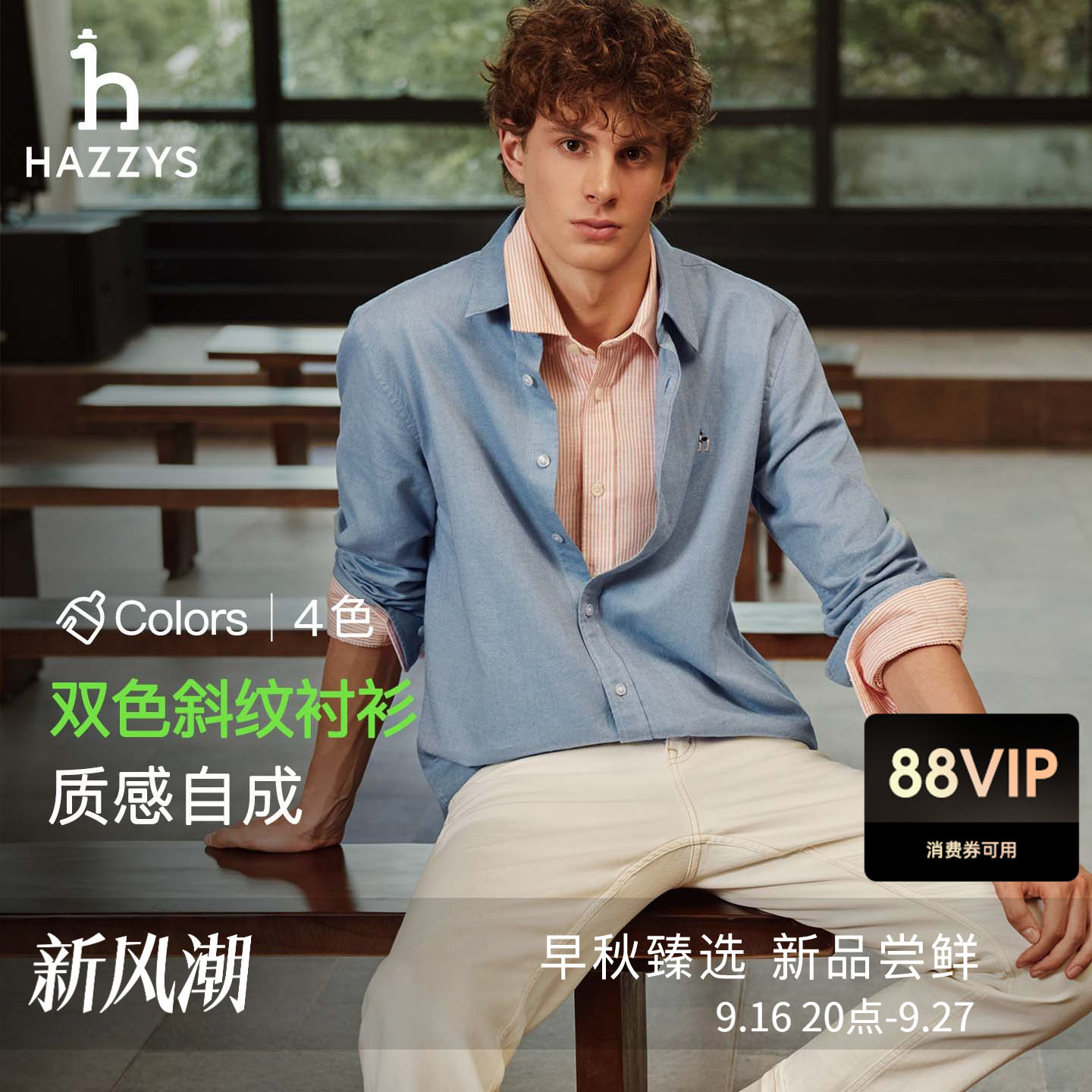 【质感斜纹】Hazzys哈吉斯男士棉质长袖衬衫秋季商务通勤纯色衬衣图片