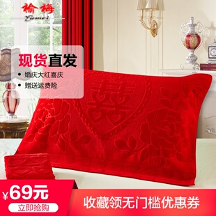 全棉枕巾红色 婚庆 一对装结婚款 喜庆红纯棉包邮高档 大红枕巾