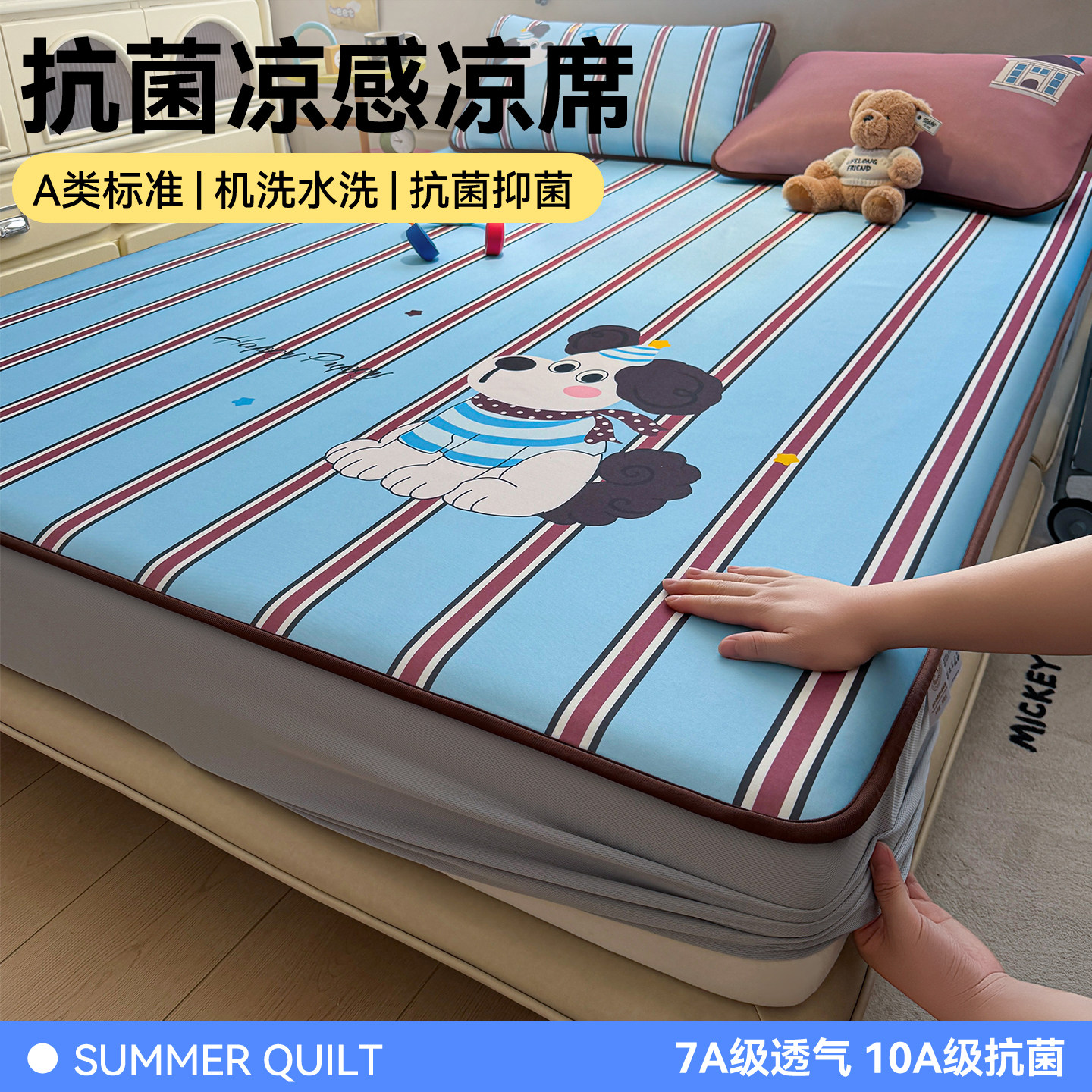 2026新款小冰皮床笠大版卡通床笠夏季抗菌凉席子床罩垫保护套床单