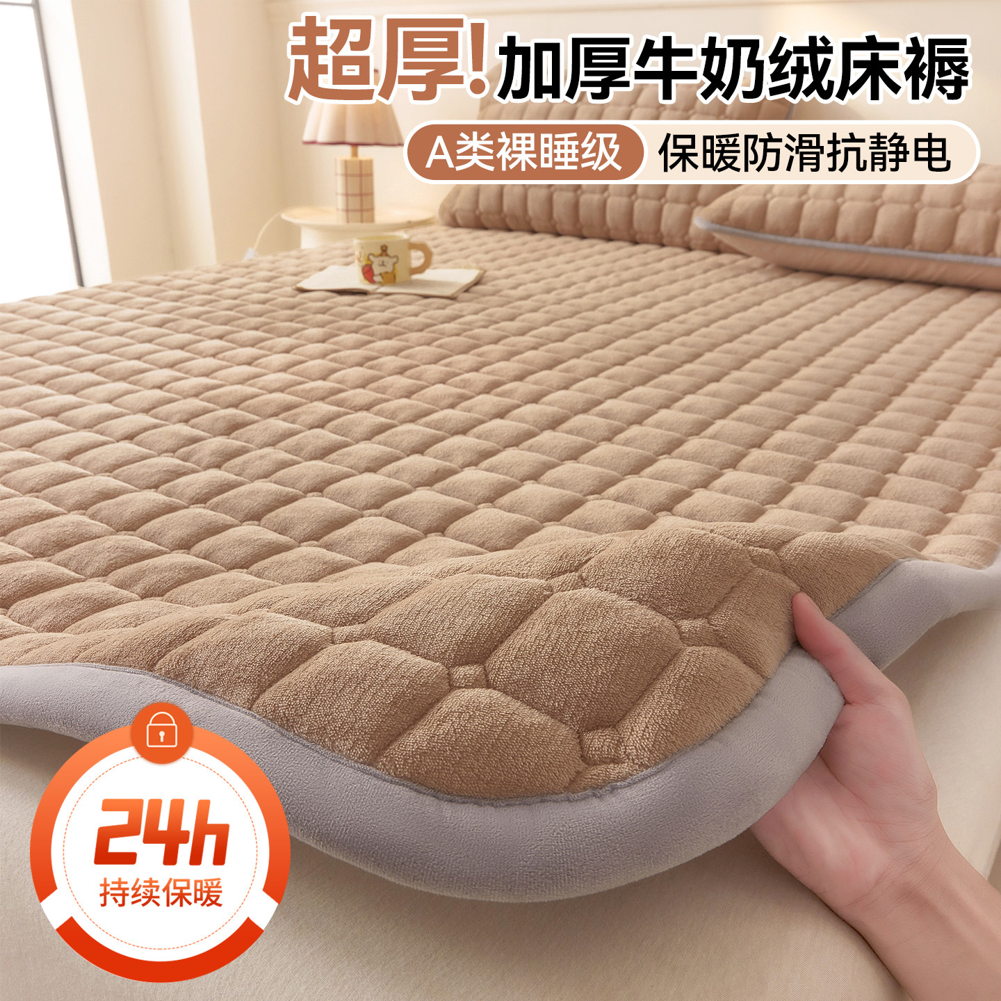 牛奶绒床垫床褥子纯色榻榻米床盖床护垫宿舍家用秋冬季毛毯绒床单